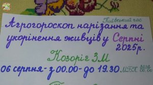 Секретные даты для нарезки черенков в августе!
