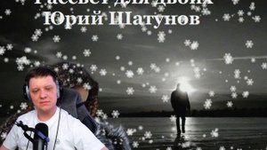 Рассвет для двоих | Реакция на Юрия Шатунова