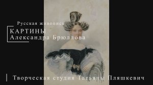 Картины Александра Брюллова | Русская живопись | Блог художника