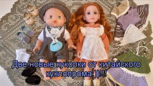 Пупс  с Авито и кукла "Любимая подружка" с Озона. Что расстроило, что обрадовало?