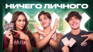 НИЧЕГО ЛИЧНОГО. КТО ПЕРВЫЙ УЙДЕТ ИЗ ЦУЕФА??