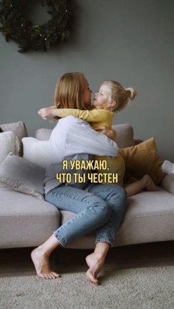Ваш ребёнок всё время оправдывается? #РодителиДети #разговорыоважном #НатальяЛоктева #СемьяЭтоМодно