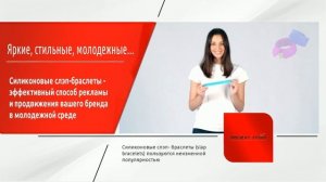 PromoFlashDriveRolikRed