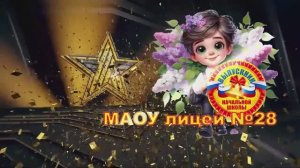"Выпускной начальной школы 2025!" Танец