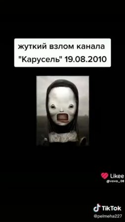 взлом карусели