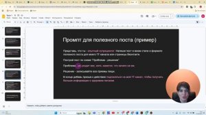 Создание текстов для постов