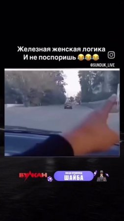 Логично?