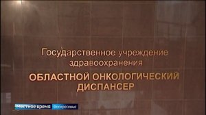 В Иркутском областном онкологическом диспансере снова смена руководства