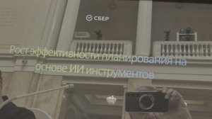 НЕВСКИЙ ФОРУМ-25.Сессия: ИИ-технологии в сфере публичного управления (6)