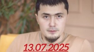 Камбағалликка қилинган сехрга қарши Руқия (13.07.2025)