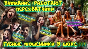 😂🔥МОШЕННИКИ В ШОКЕ 😱НЕУДАЧНЫЕ ПОХОЖДЕНИЯ ГУБЫ 💣💥