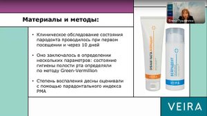 Обзор НОВИНКи! Зубная паста «Вейрадент» В составе клеточная вода ствола сосны ExtPine®