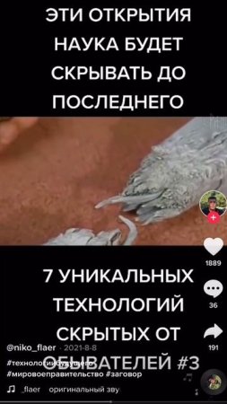 Не для челОВЕЧЕства...