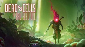 DeadCells ПРОХОЖДЕНИЕ #117