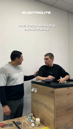 немного заработался