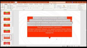 ЕГЭ по русскому языку. Задание 8. Ошибки в построении предложений с однородными членами. Ошибка 1.