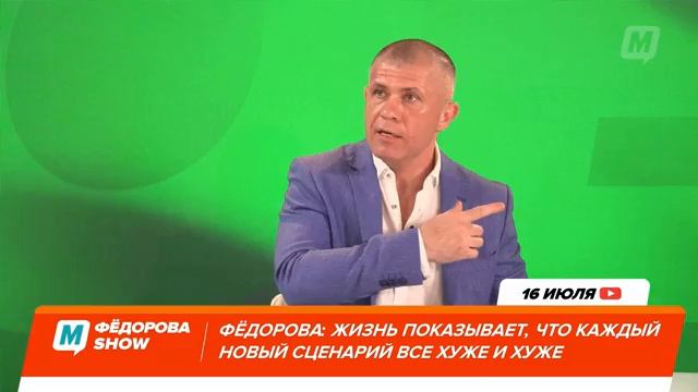 Фёдорова SHOW — Банарь: Геополитическая шахматная партия. Сценарии для Молдовы смотреть онлайн