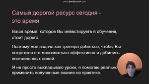 Знакомство и постановка целей
