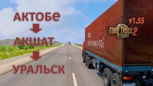 Ох! Степи, степи, степи!