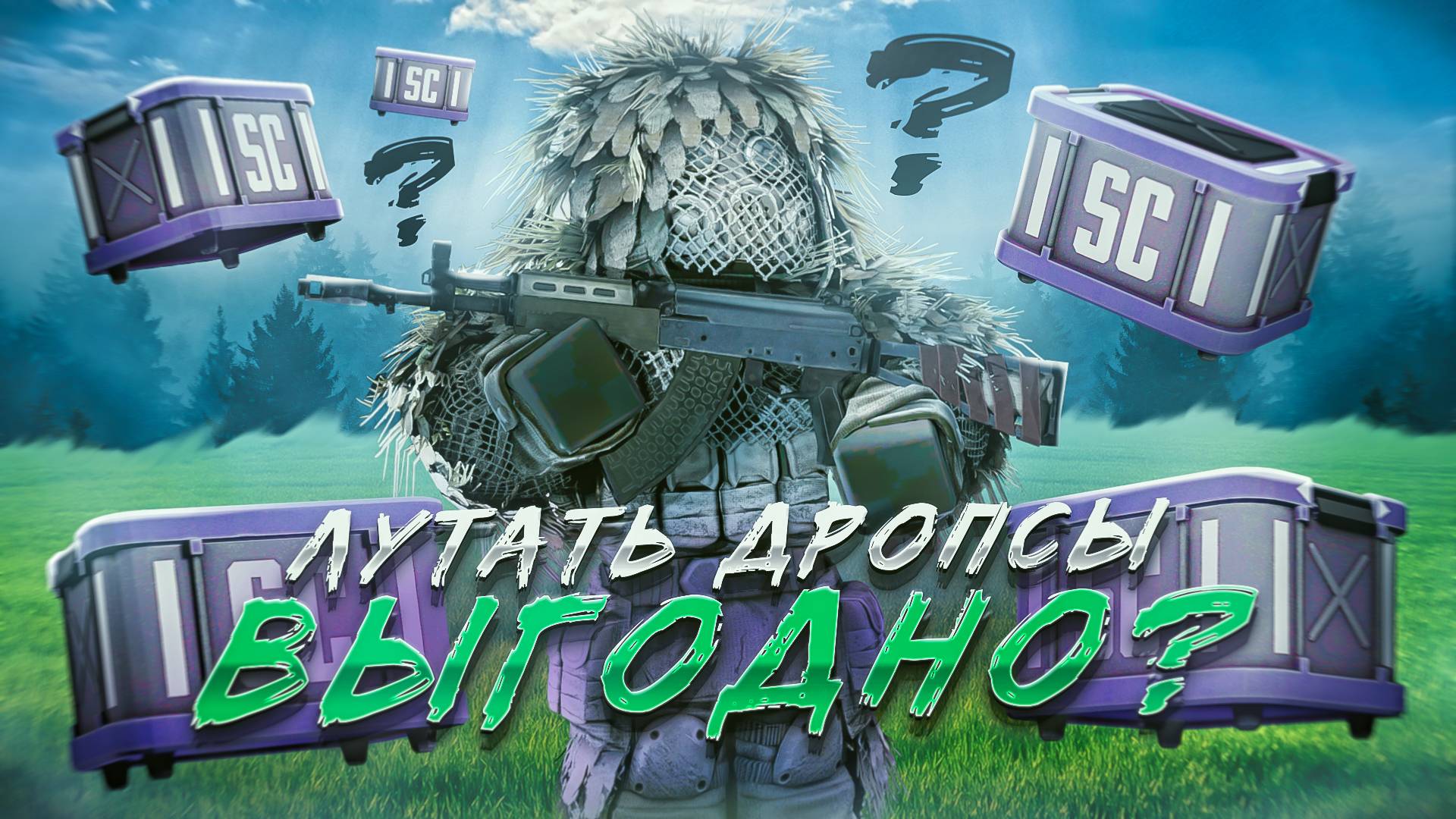 СТАЛКРАФТ: МЕГА-ОТКРЫТИЕ TWITCH DROPS! ВЫПАЛО ЧТО-ТО ПОЛЕЗНОЕ?!