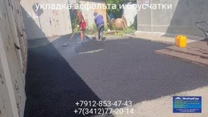 Проезд Дерябина 3/435. Укладка асфальта и брусчатки в г. Ижевске +7912-853-47-43 или +7(3412)77-20-1