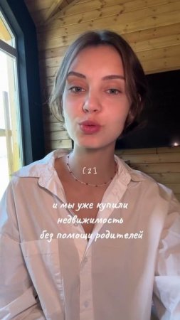 Зумеры ломают шаблоны!