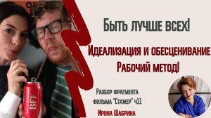 Как начинает формироваться в нас собственная ценность?