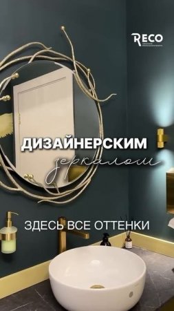 Топовый дизайнерский санузел в клинике Как вам? #делаемремонт #дизайнинтерьера #лайфхакиремонта
