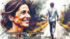 Мальчик - лето! С днём рождения, сынок!