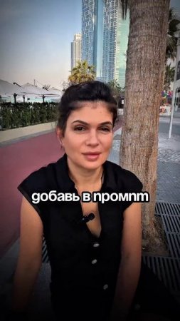 Как сделать чтобы никто не заметил что пост сгенерирован #aicontent #chatgpt