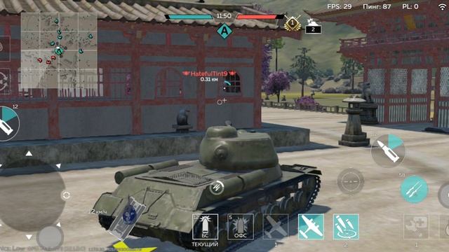 Япония, точка А