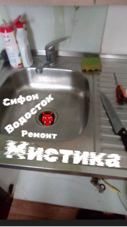 Ремонт Сифона мистика канализация водосток
#сезонконтентаRUTUBE
