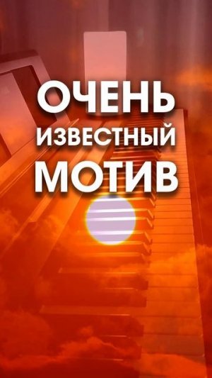 Всем рождённым в СССР посвящается. Музыкальная викторина, часть 97. Узнали, что это за мелодия?