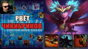 Дарк custom hero chaos
