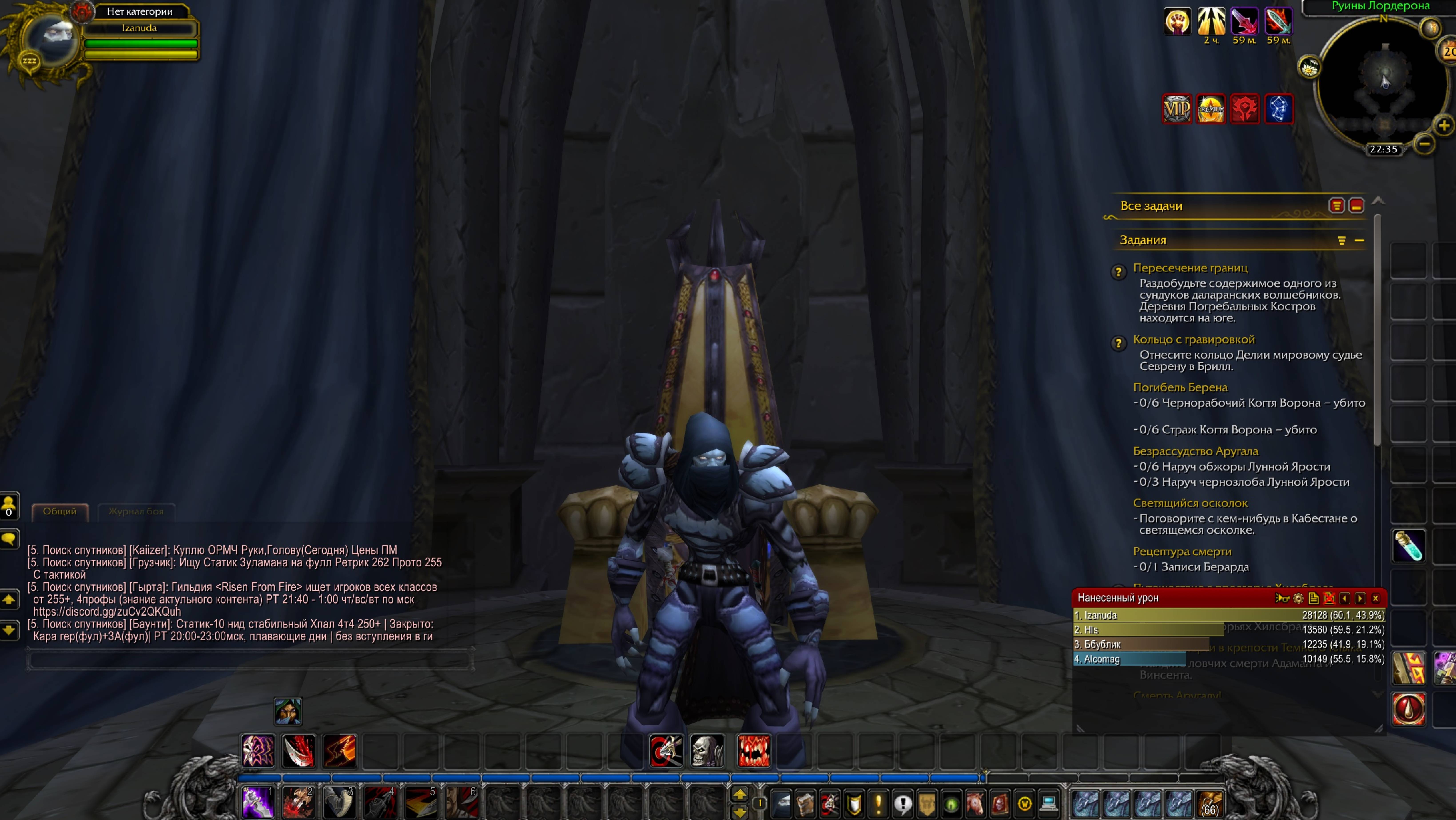 World Of Warcraft Путь Разбойника часть 5