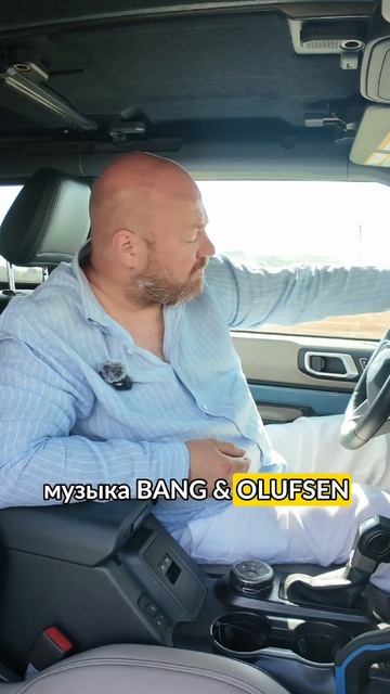 Что внутри Ford Bronco? смотреть онлайн