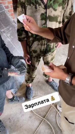 Зарплата 🤣