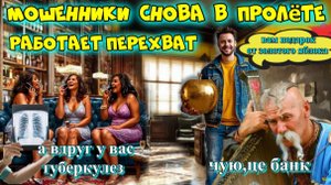 ♨️🔥УПЁРТЫЕ МОШЕННИКИ 🐷 ПОПАЛИ НА ПЕРЕХВАТ😂