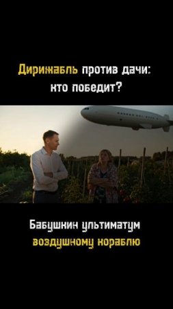Дирижабль