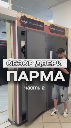 Маркус двери Йошкар Ола #самара