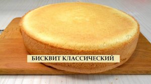 🌹🌹🌹Бисквит, выпекаю пышный воздушный бисквит
