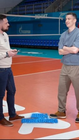 ТОП-3 ИГРОКА В РОССИИ Женя Гребенников #shorts #лицаволейбола #интервью #волейбол #sport #volleyball