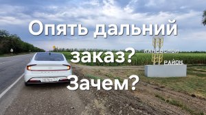15000 за 10 часов? Почему не выгодны ДАЛЬНИЕ ЗАКАЗЫ?