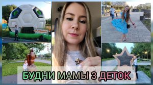 УЕХАЛИ 🚘 ВЫХОДНОЙ 😍 МНОГО ГУЛЯЕМ ☺️ ПАРК РАЗВЛЕЧЕНИЙ 🎠