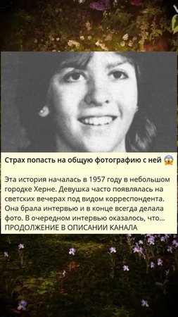 D_Страх попасть на общую фотографию с ней -_9