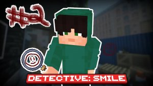 Разыскиваем Улыбку | Прохождение Карты Detective Smile Глава 2