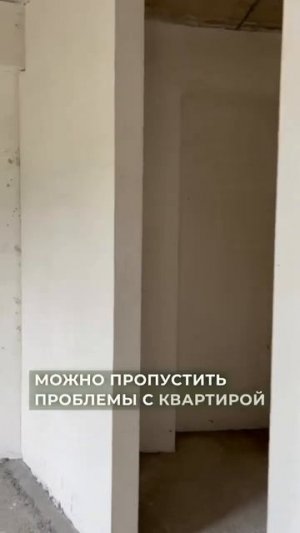 Ваши ДЕНЬГИ могут пропасть за 5 СЕКУНД!!!#приемкаквартир #делаемремонт #приемка #лайфхакиремонта