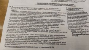 ГД не поддержала законопроект о увеличении контроля за Центробанком