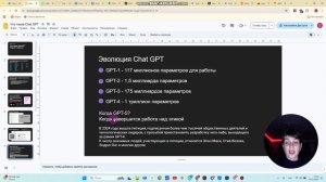 Введение в Chat GPT