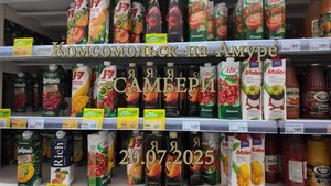 Комсомольск-на-Амуре. САМБЕРИ. 20.07.2025
